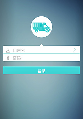 app登陆界面