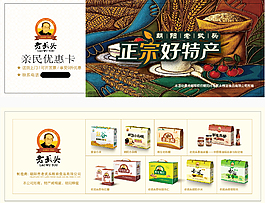 优惠卡打折卡设计