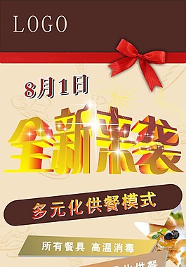 全新来袭展架