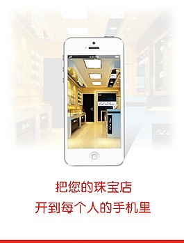 珠宝海报
