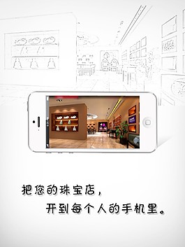 珠宝微商