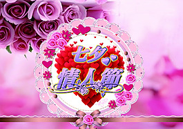 七夕节