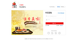 商城登陆页面
