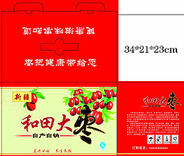 新疆和田大枣图片