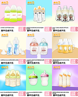 婴儿用品