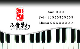 琴行 名片