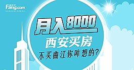 高薪人士简约购房头图
