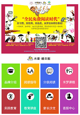手机网站设计
