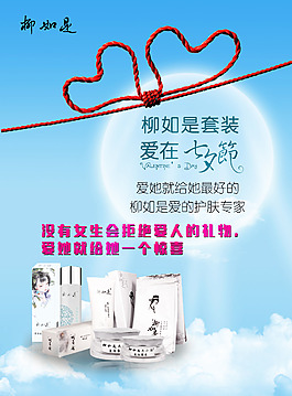 爱在七夕节