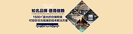 阿里巴巴诚信通店铺海报