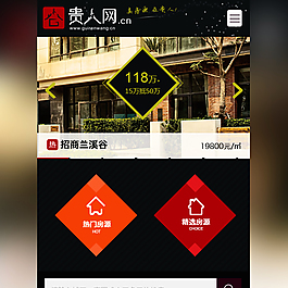 微信微网站设计