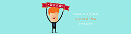 天猫首页banner