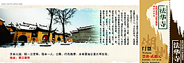 门票图片