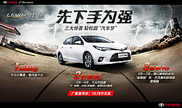 广汽汽车广告
