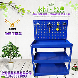 工具车主图图片