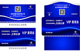 VIP邀请函图片
