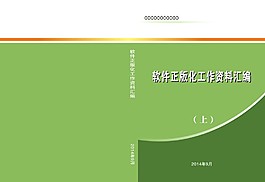 资料汇编