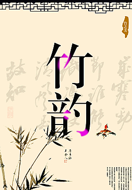 房地产中国风图片