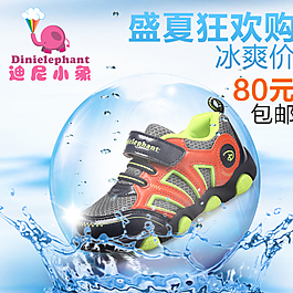 淘宝童鞋店直通车图图片