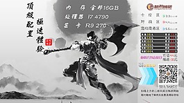 网咖桌面