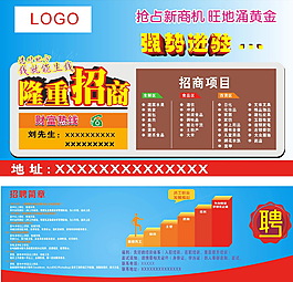 招商墙体广告图片