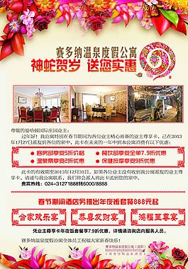 年夜饭菜单图片
