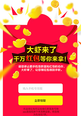 红包元宝