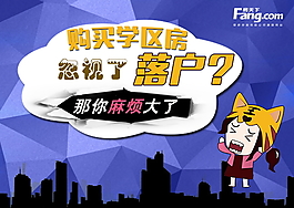 买房容易忽略的房产指引头图