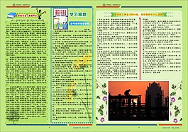 铁建简报