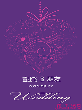 婚庆 展板 水牌