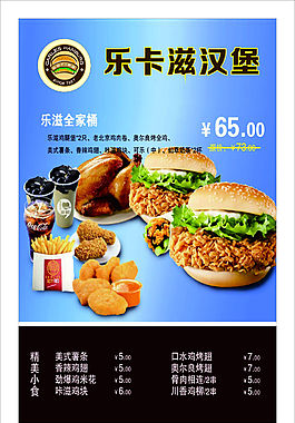 汉堡全家桶套餐