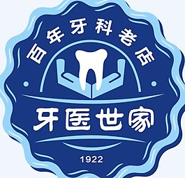 牙医世家圆形logo