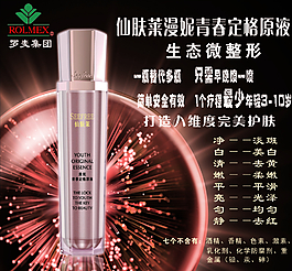 罗麦青春定格原液图片