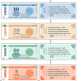小面值5代金券