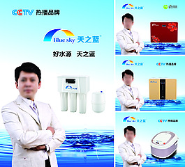 天之蓝净水器CCTV水花一滴水净化原理图