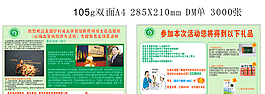 平衡态DM单