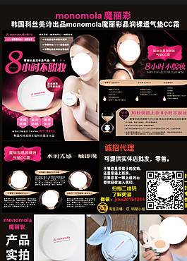 化妆品宣传单图片