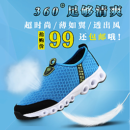 运动鞋直通车淘宝海报