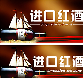 进口红酒图片