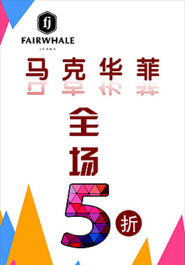 五折