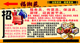 招聘信息