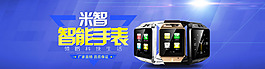 蓝色科技海报模板psd下载