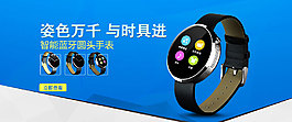 蓝色科技手表产品海报