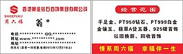 香港黄金钻石首饰集团有限公司