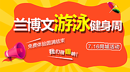 活动图海报原图