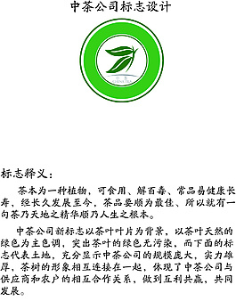 中茶集团企业LOGO下载