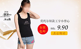 女装海报