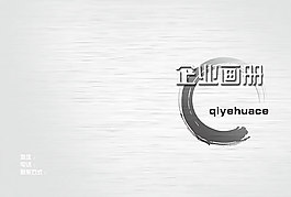金属拉丝封面模板