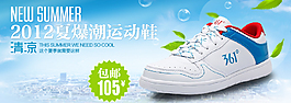 品牌运动鞋促销