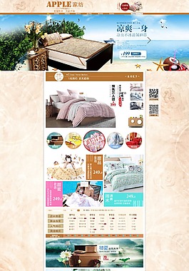 天猫淘宝首页家纺四件套首页